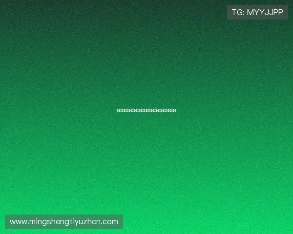 足球压注投注技巧助你轻松赢取比赛奖金实现财务自由