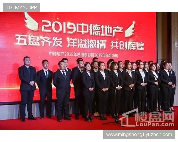 金年会精彩瞬间：公司年度总结与员工表彰大会