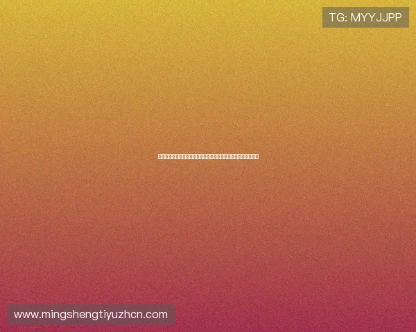 多米娱乐大厅:深度报道世界杯明星球员表现与最佳进球瞬间回顾 多米娱乐大厅:深度报道世界杯明星球员表现与最佳进球瞬间回顾